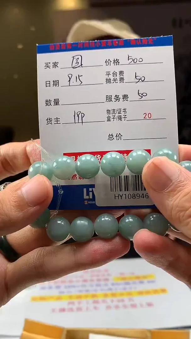 未镶嵌定制翡翠圆*宝HY108946