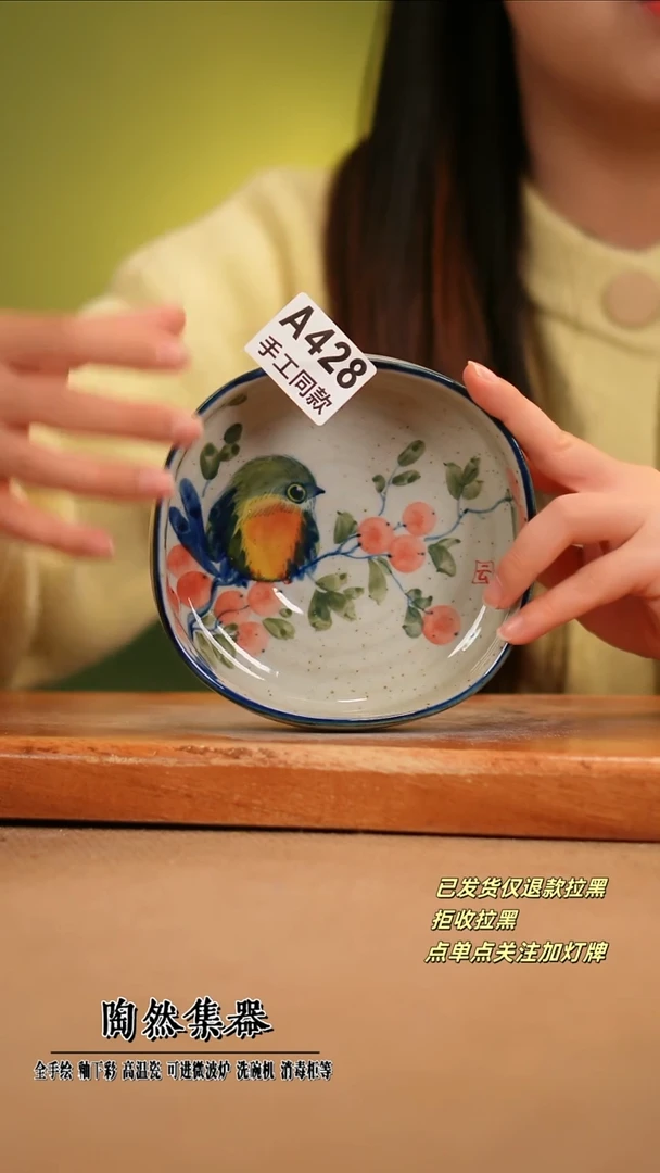 【闪购商品】其他A428陶然集器瓷器