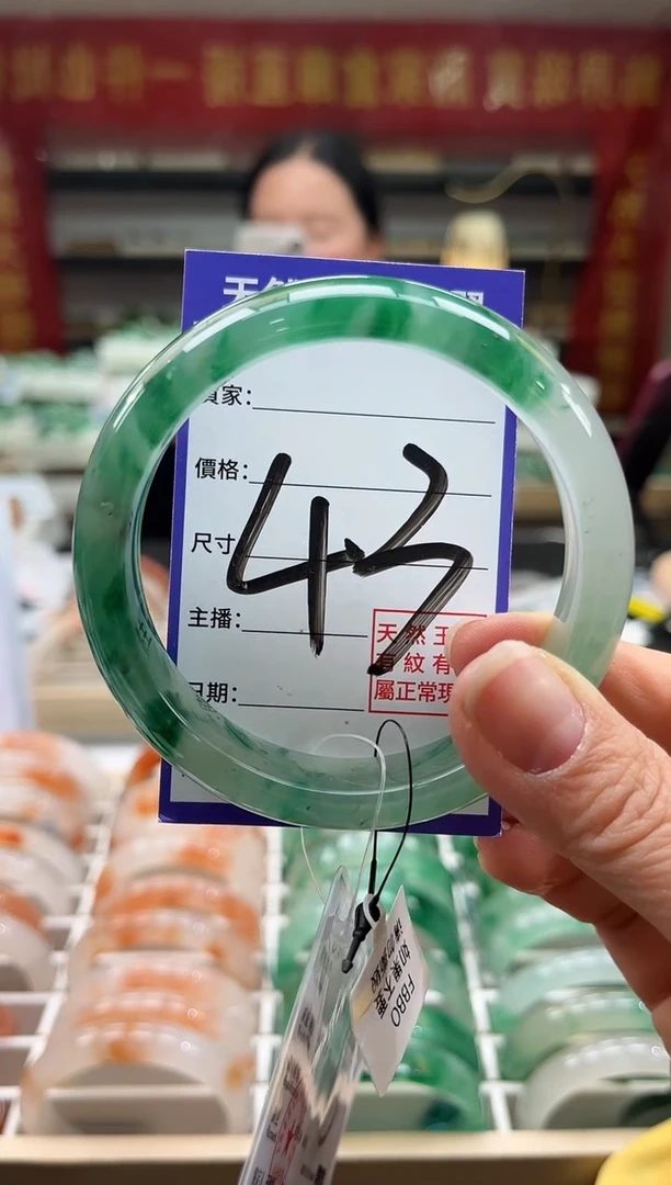 未镶嵌手镯石英质玉（非洲翠）43号61-62圈