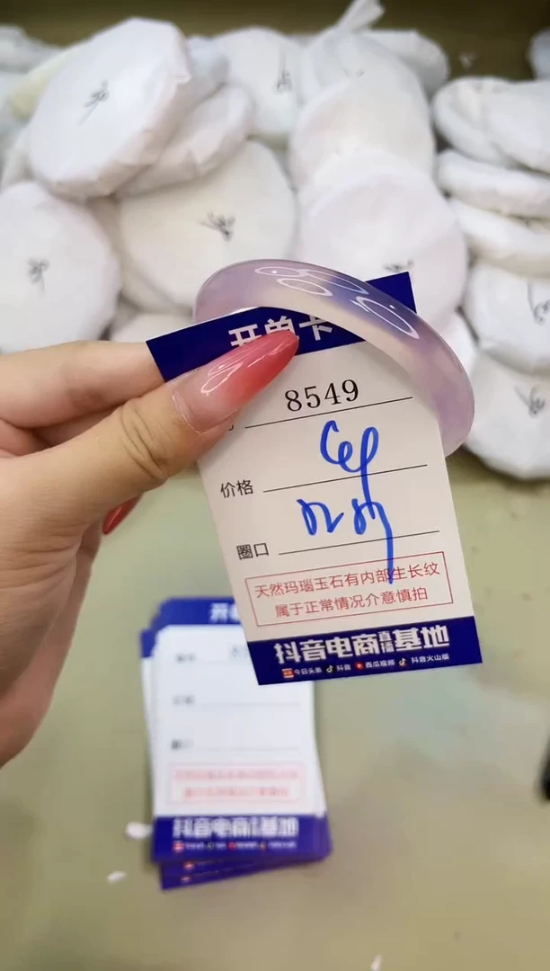 手镯玛瑙/玉髓未镶嵌8549