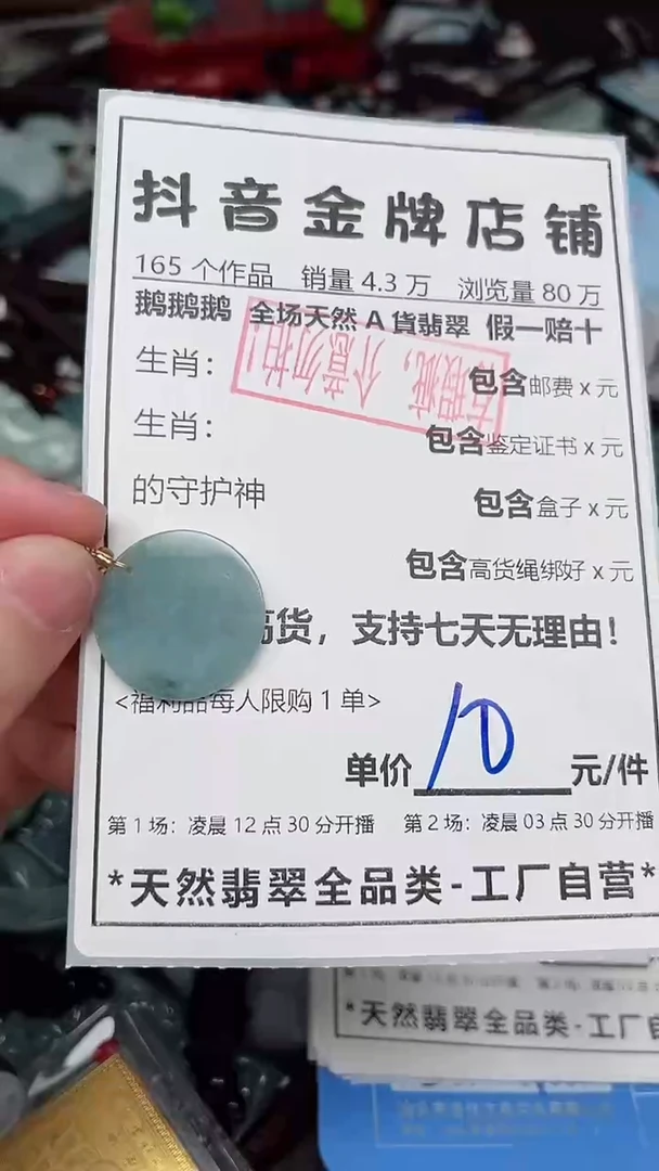 翡翠未镶嵌颈饰全场天然A货翡翠招财玉