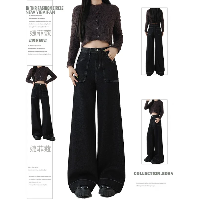 300斤大码女装黑色显瘦阔腿牛仔裤女秋季新款胖mm高腰直筒拖地裤
