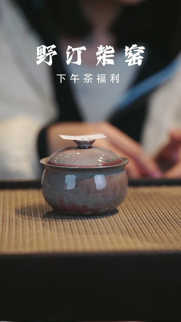 野汀柴窑手工手作@@YT32
