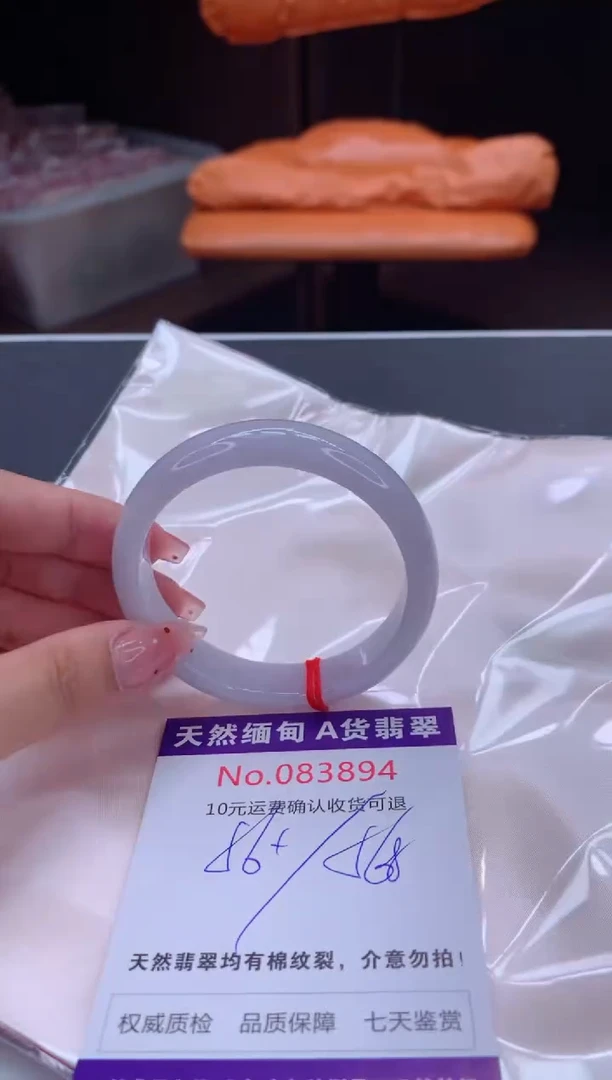未镶嵌手镯翡翠有纹，完美者勿拍