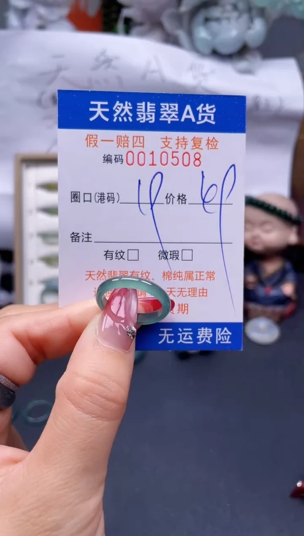 【闪购商品】翡翠戒指未镶嵌19*10508..