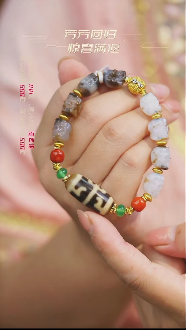 未镶嵌颈饰玛瑙/玉髓多样性发一