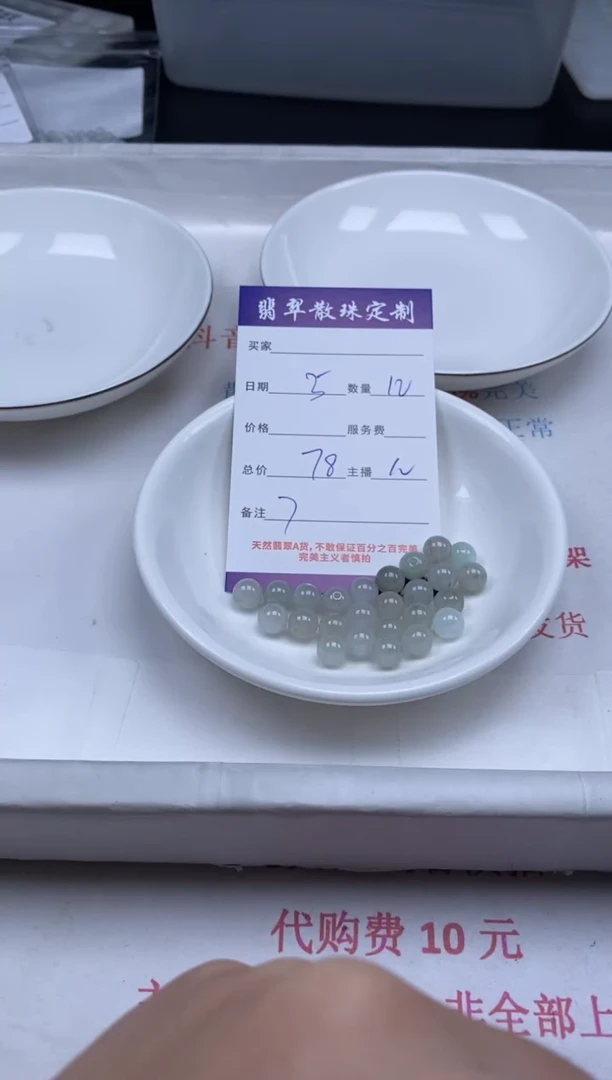 翡翠未镶嵌颈饰贞城散珠批发DIY编制