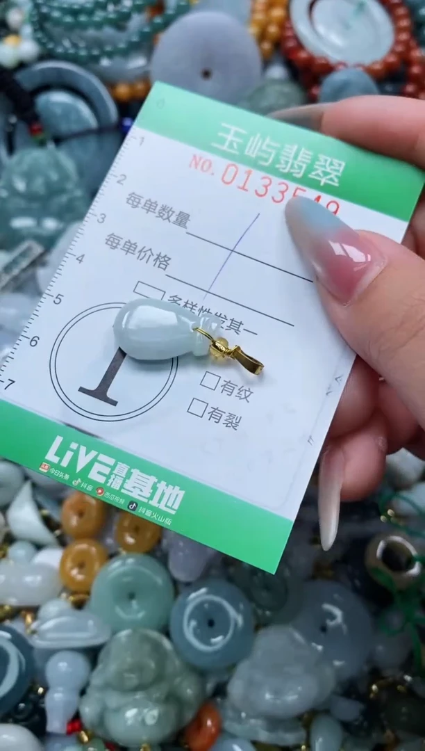 翡翠未镶嵌颈饰闪购0133549