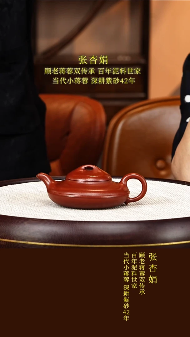 茶壶紫砂74  张杏娟  小线圆  大红泥  170毫升