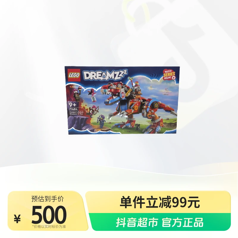 LEGO/乐高积木71484库珀的霸王龙变身机甲1盒.