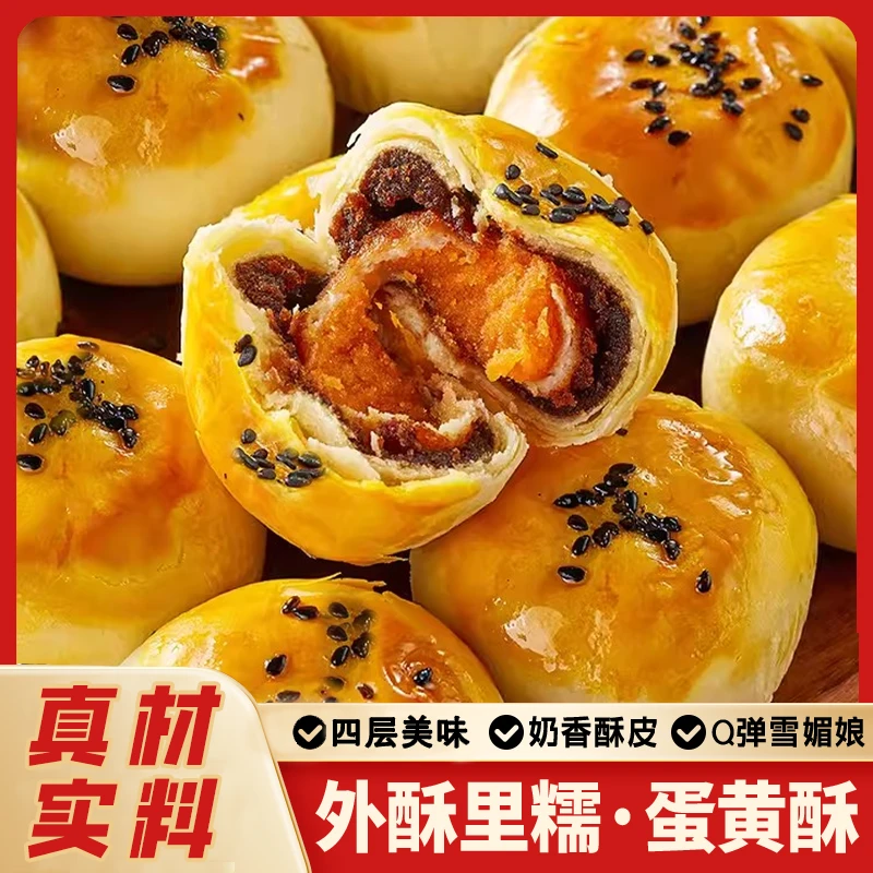 【蛋黄酥】层层酥皮咸甜软糯奶香酥皮整箱20枚紫薯红豆味蛋黄酥