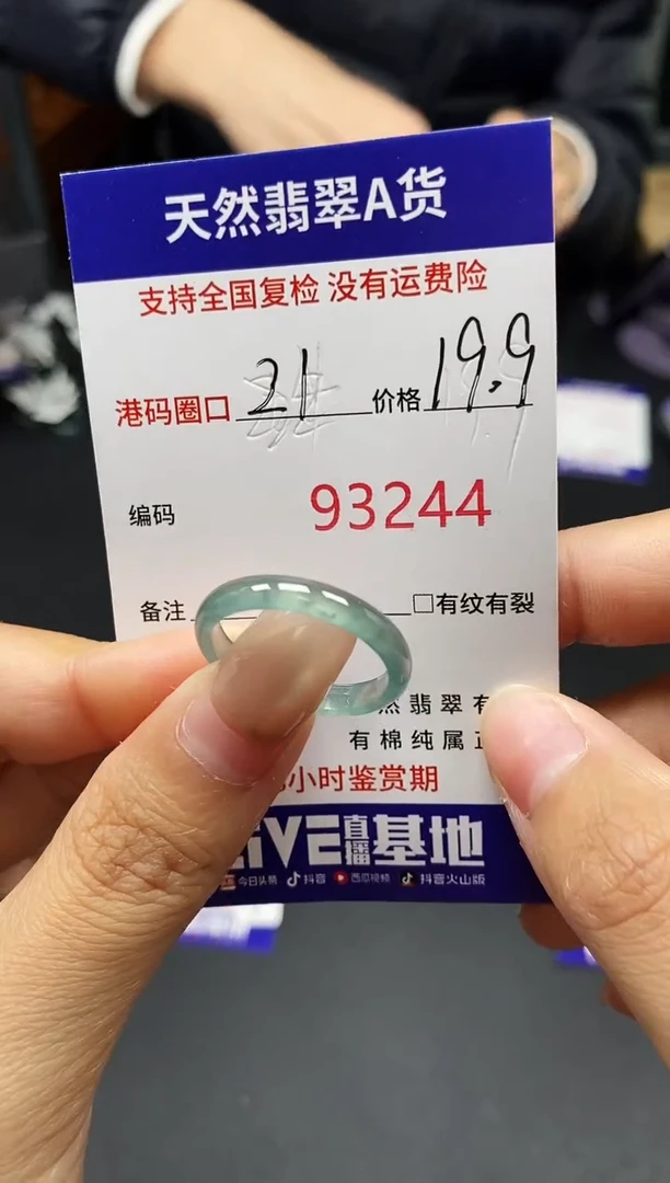 未镶嵌戒指翡翠天然A货翡翠3244