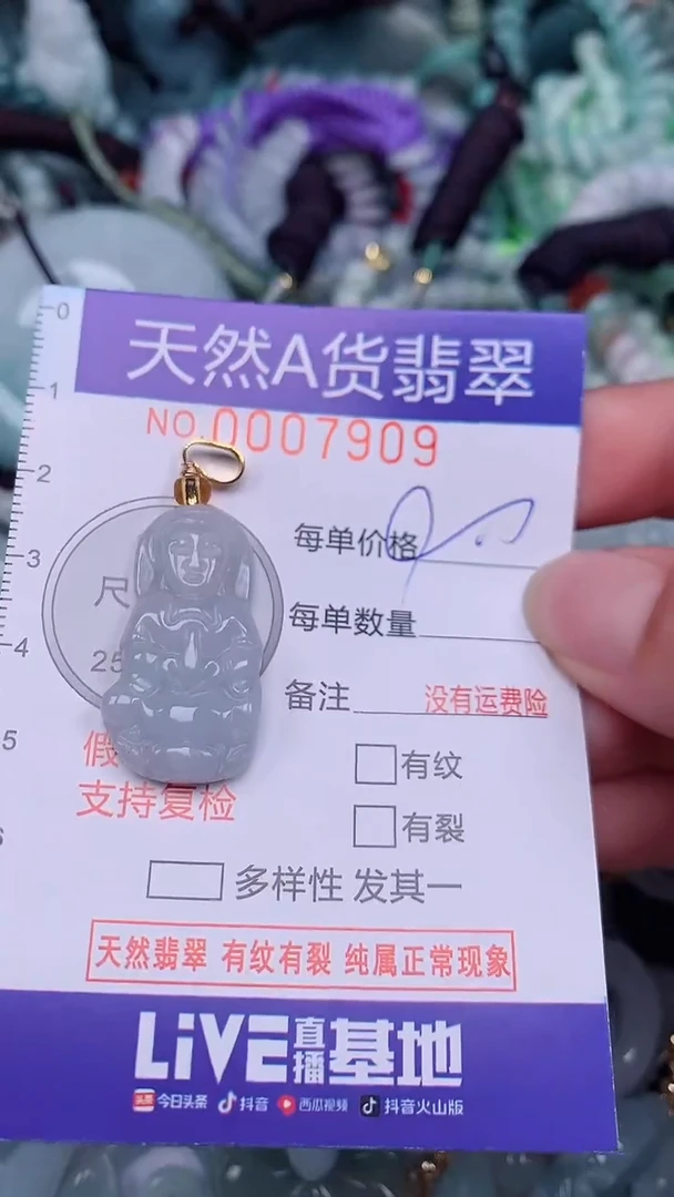 翡翠未镶嵌颈饰...0007909