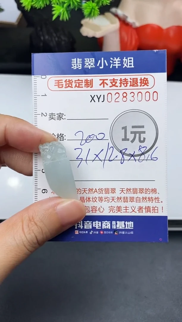 未镶嵌定制翡翠毛货商品 不退换/ 3000