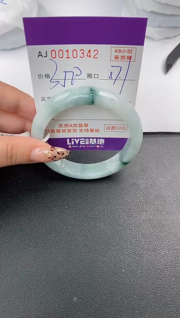 【闪购商品】翡翠手镯未镶嵌天然A货翡翠