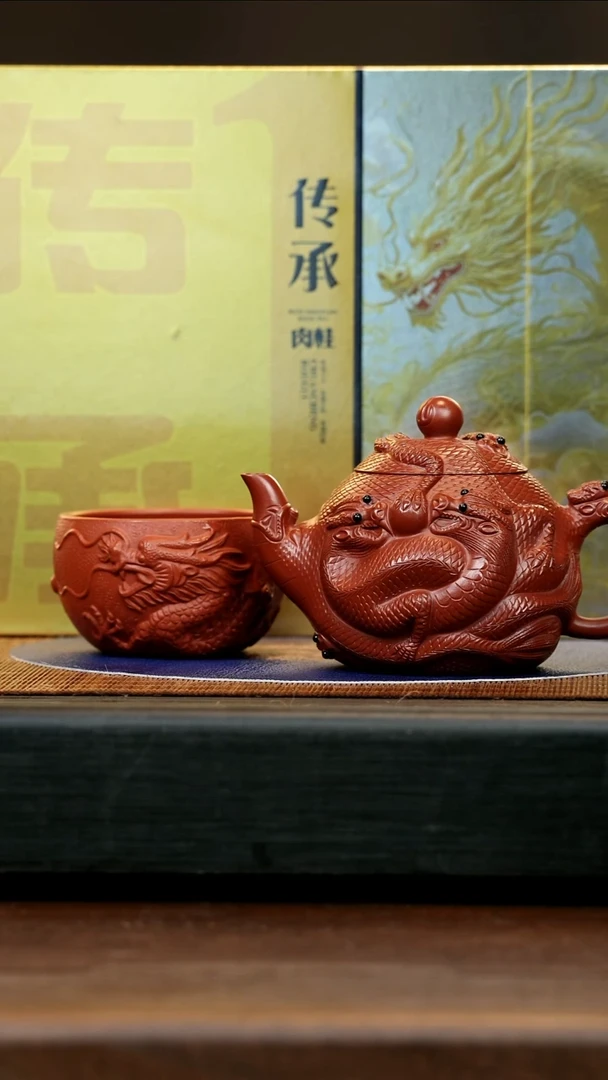 【闪购商品】紫砂茶壶BYM 大红袍 九龙