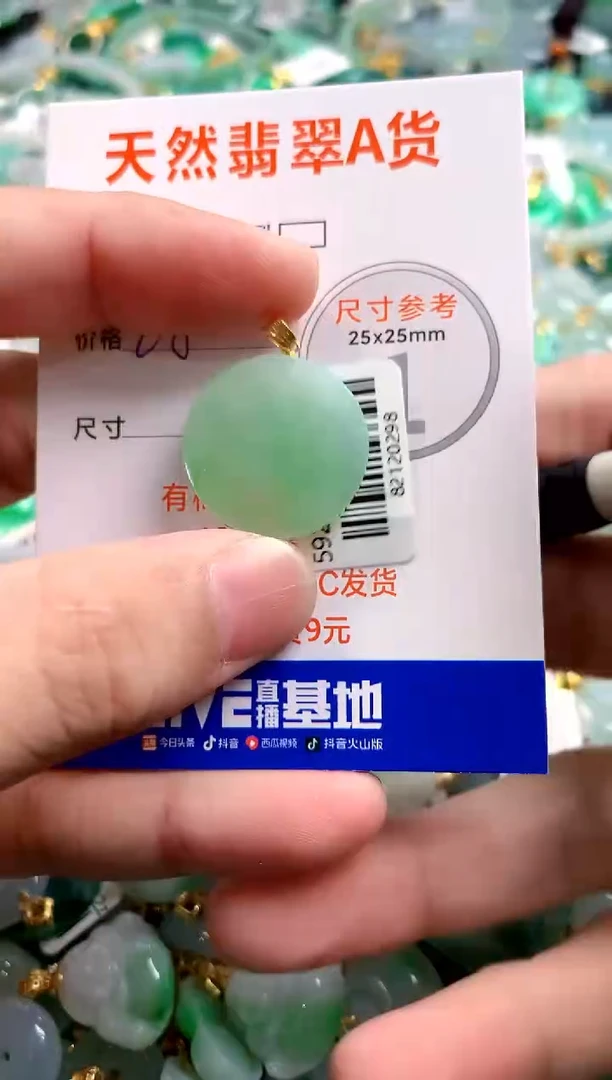 颈饰18K金镶嵌翡翠0467010309