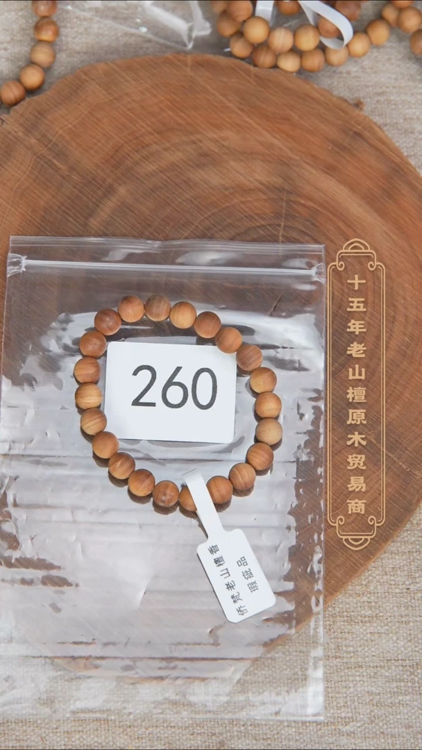 【闪购商品】檀香木手串/手链希莫加横08*22单圈奶甜随机260