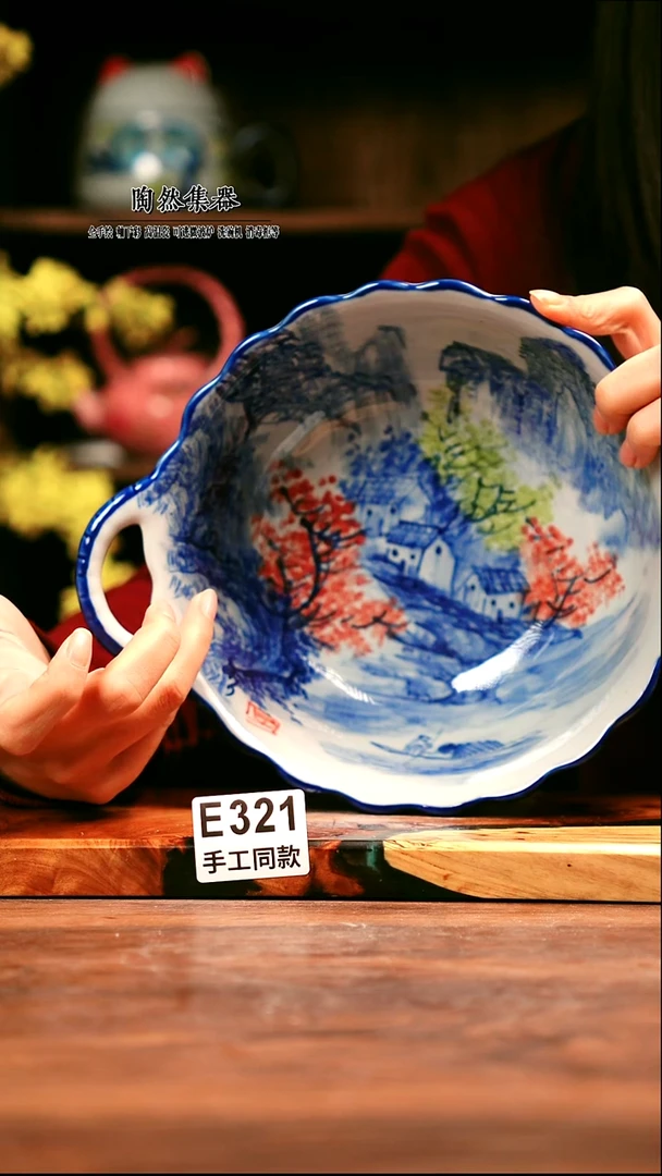 E321陶然集器瓷器