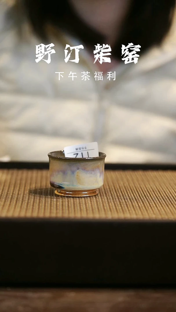野汀柴窑手工手作@@YT112