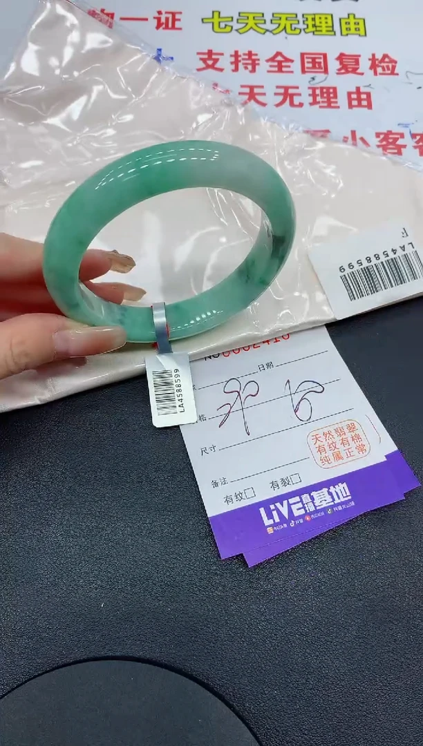 翡翠手镯未镶嵌2410缅甸翡翠手镯