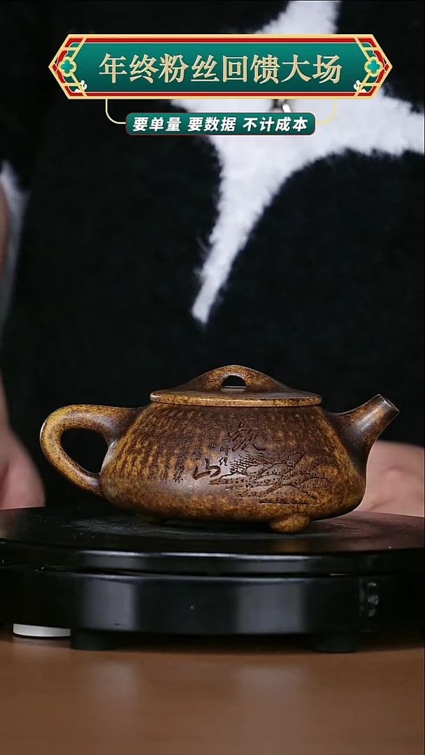 【闪购商品】宜兴原矿高端紫砂