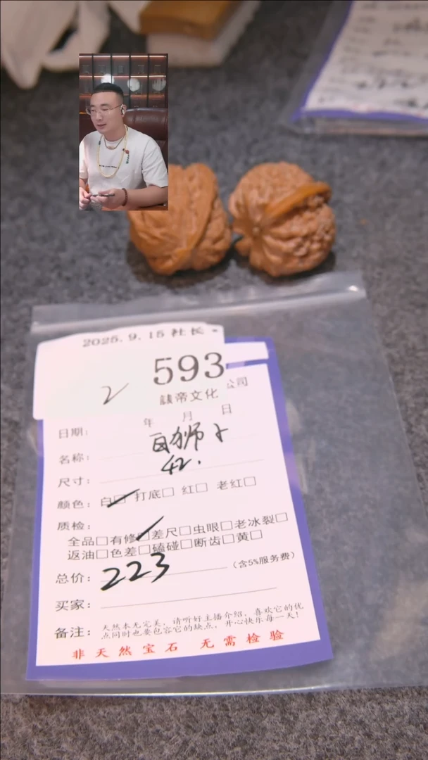 把件文玩核桃油****珠白狮子593諘帝文化