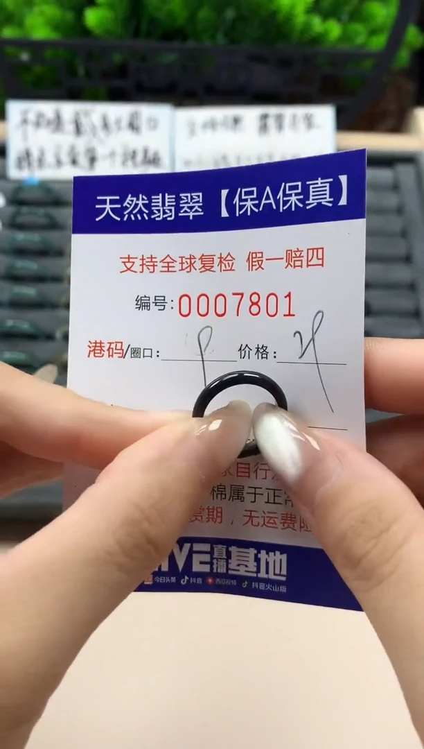 翡翠戒指未镶嵌天然007801