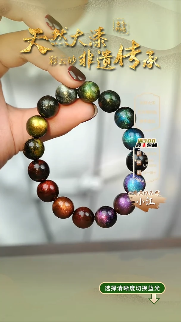 大漆星临多宝1.2手串16子 非遗大漆珠@@1SC002