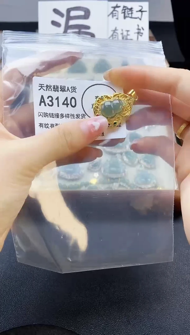 【闪购商品】翡翠吊坠(赠链)未镶嵌天然翡翠A货8888