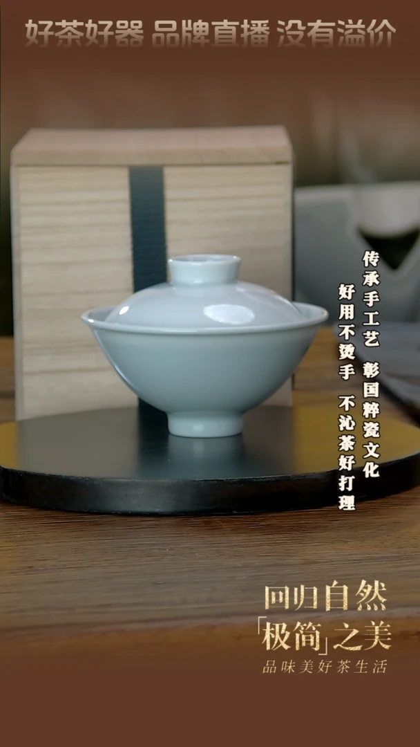 【闪购商品】拾玉斗笠盖碗（不退不换）