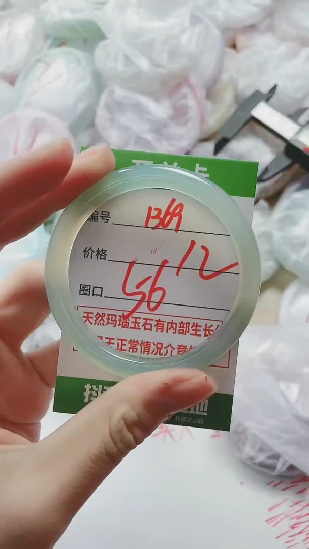 【闪购商品】玛瑙/玉髓手镯未镶嵌1369
