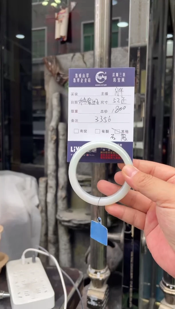 未镶嵌手镯翡翠W 52正圈 3356