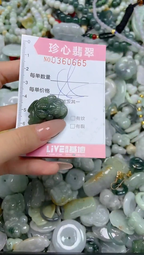 颈饰未镶嵌翡翠闪购0360665