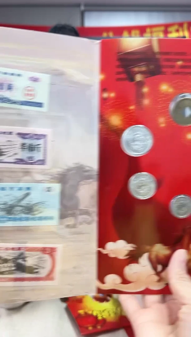 和谐盛世 金马送福 货币