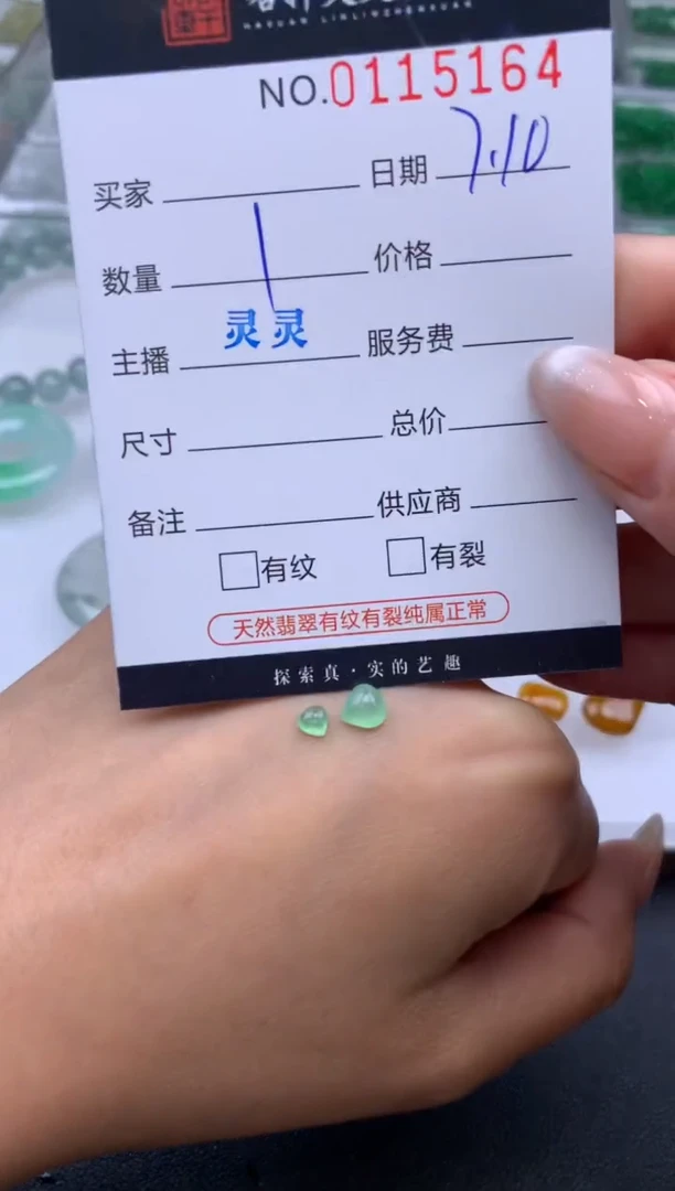 翡翠未镶嵌吊坠(不含链) 哈轩   裸石2