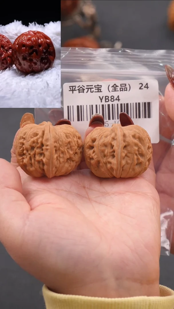 【闪购商品】文玩核桃把件41.5平谷元宝（全品）