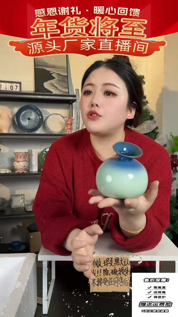 【闪购商品】瓷小花瓶