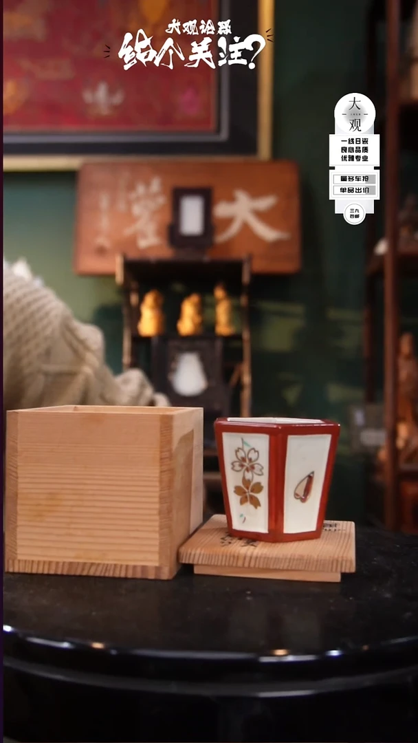 石***头陶瓷茶周边中古品