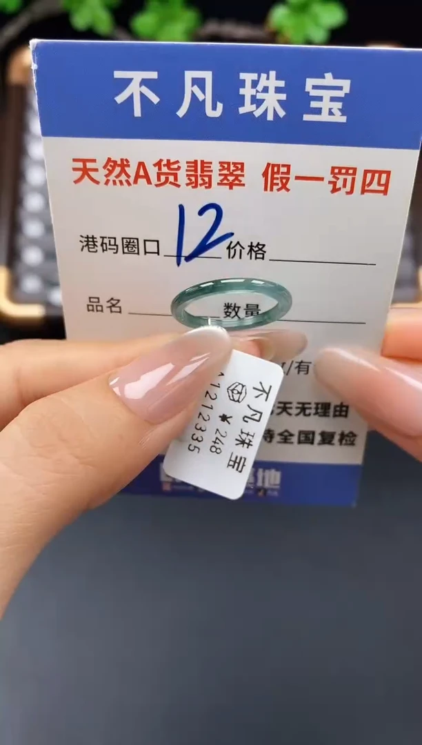 未镶嵌戒指翡翠天然A货翡翠12335