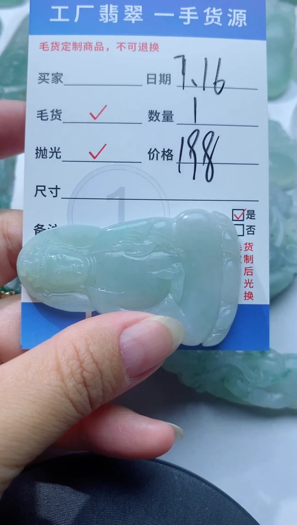 定制翡翠未镶嵌6546546