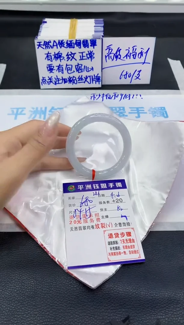 翡翠手镯未镶嵌11111111111