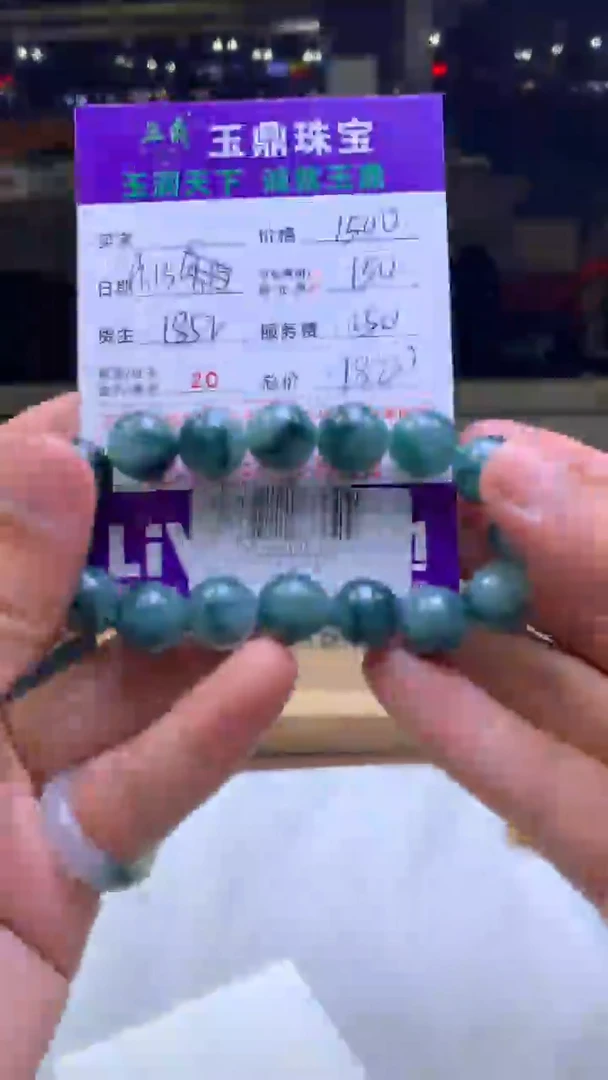 未镶嵌定制翡翠数**行F02020935