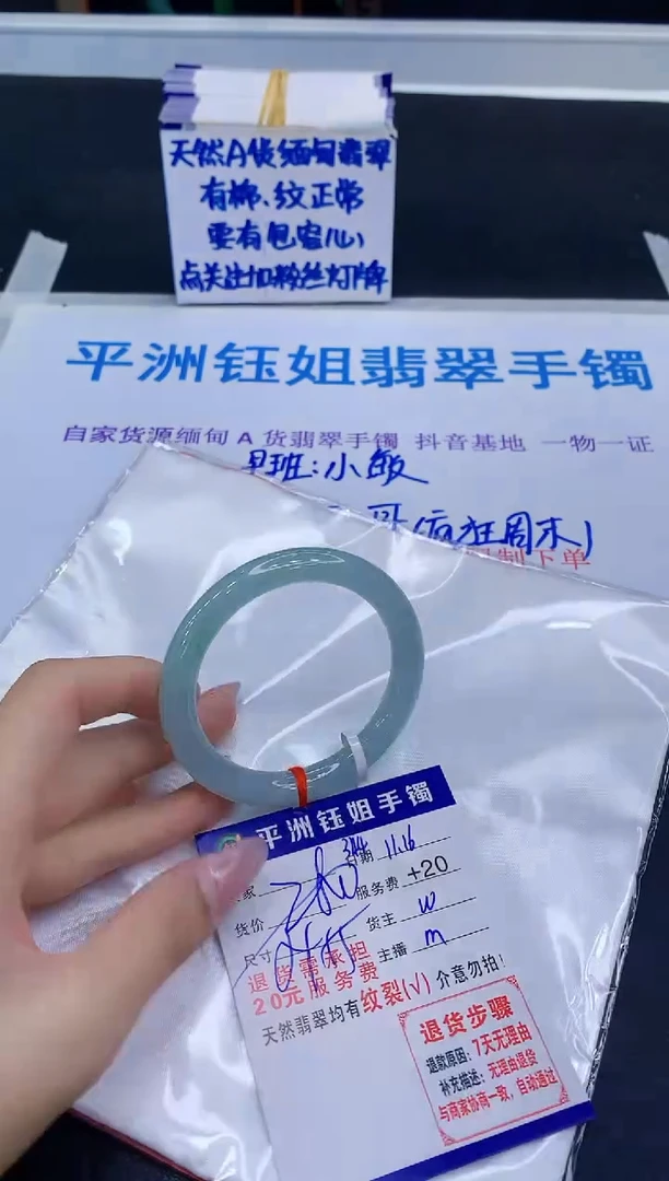 未镶嵌手镯翡翠1111