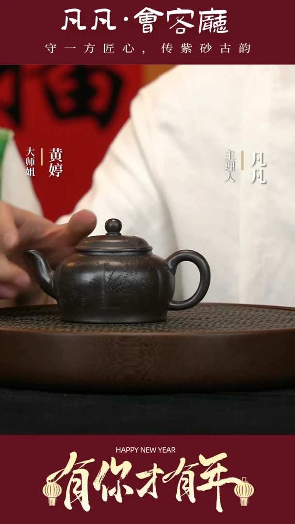 【闪购商品】紫砂茶壶JW108惠海勤清蕴龙潭乌泥300cc