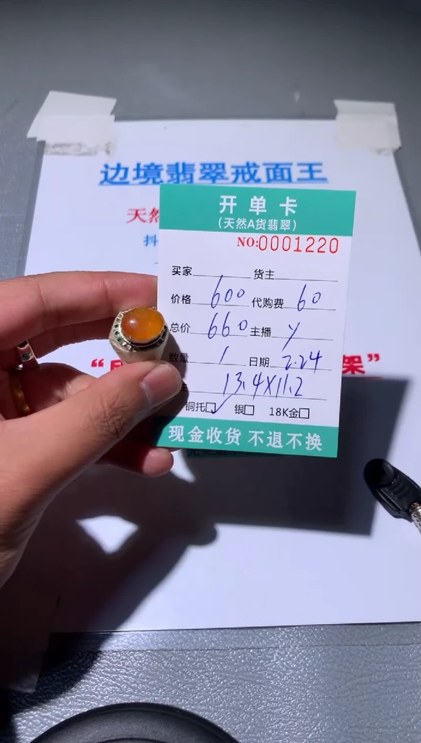 【闪购商品】定制翡翠未镶嵌天然翡翠