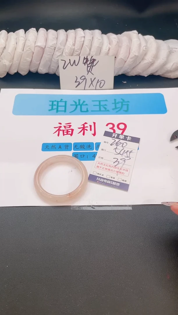 未镶嵌手镯石英质玉编号  A260