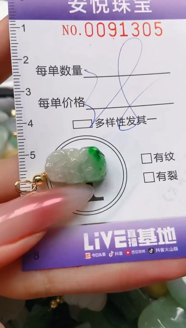 【闪购商品】翡翠颈饰未镶嵌闪购0091305