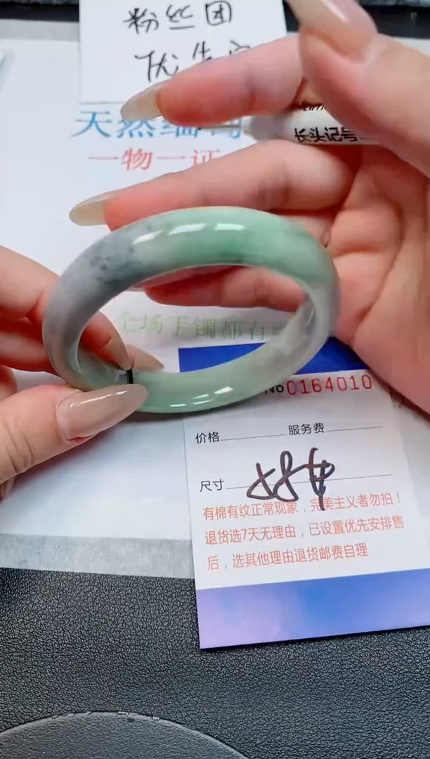 未镶嵌手镯翡翠天然缅甸翡翠164010