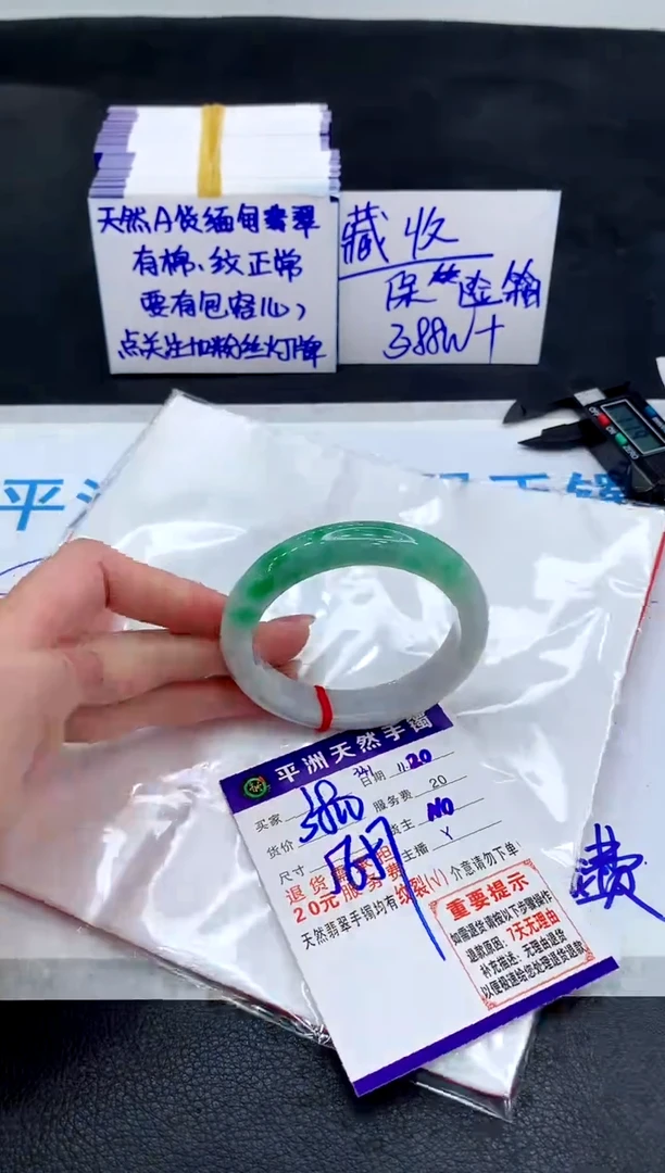 未镶嵌手镯翡翠11111111